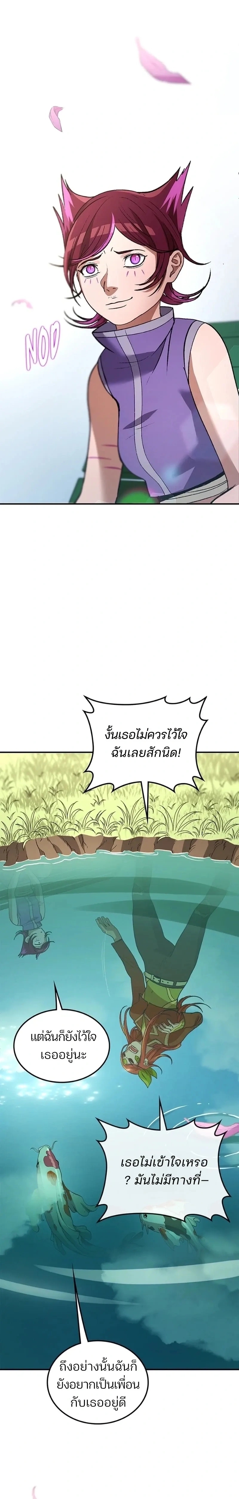 หน้าที่ 29