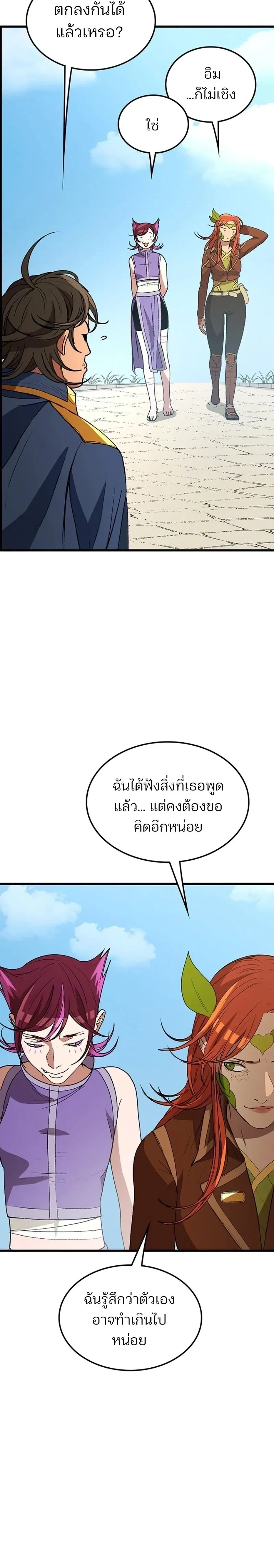 หน้าที่ 2