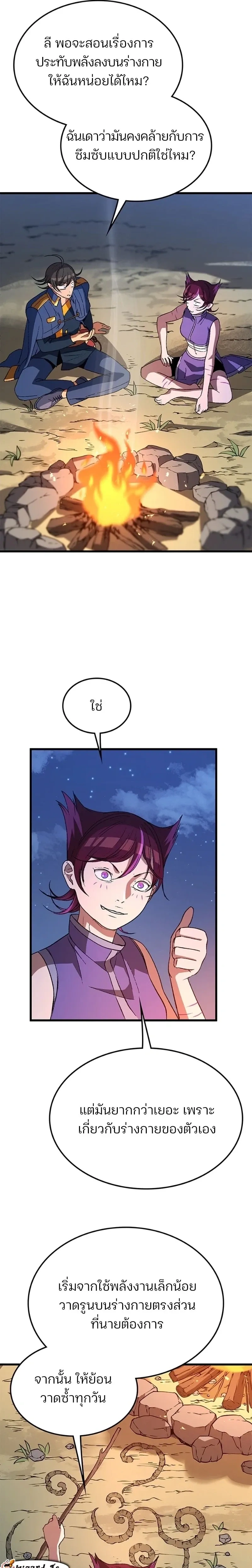 หน้าที่ 13