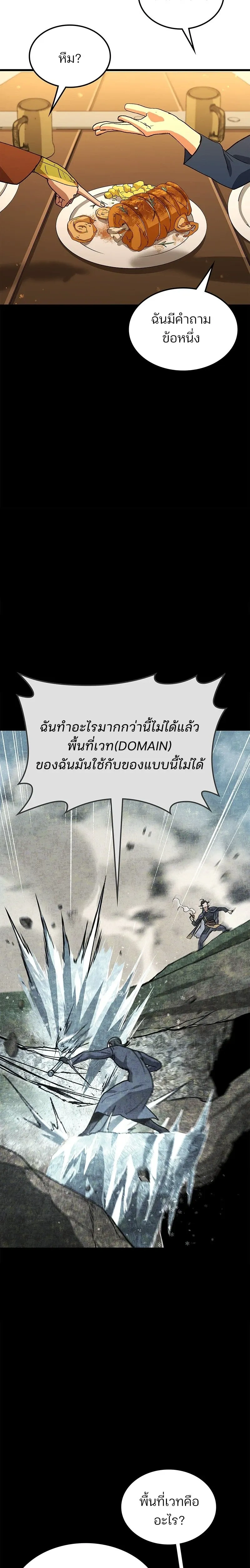 หน้าที่ 23