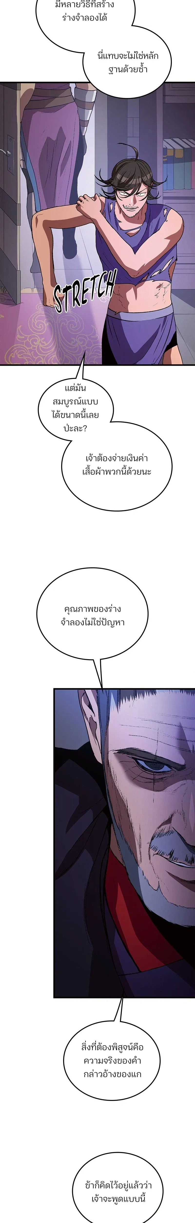 หน้าที่ 29