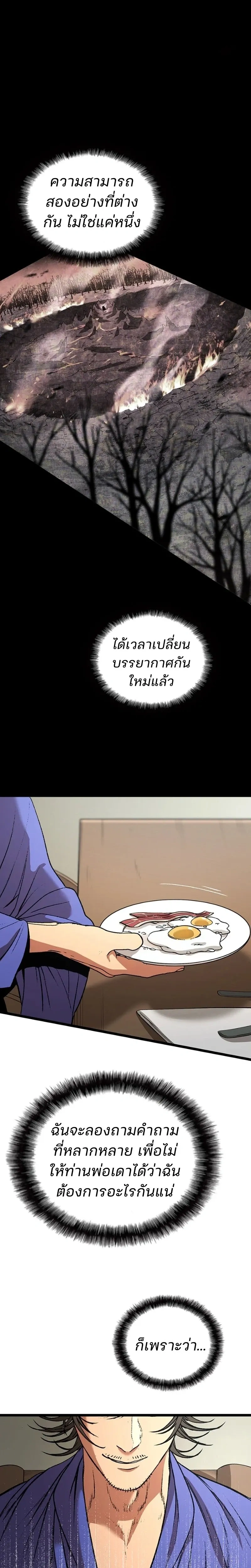 หน้าที่ 25