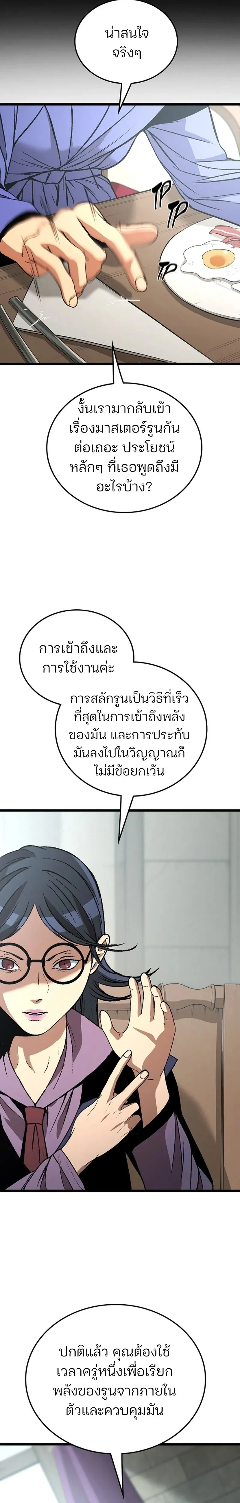 หน้าที่ 21