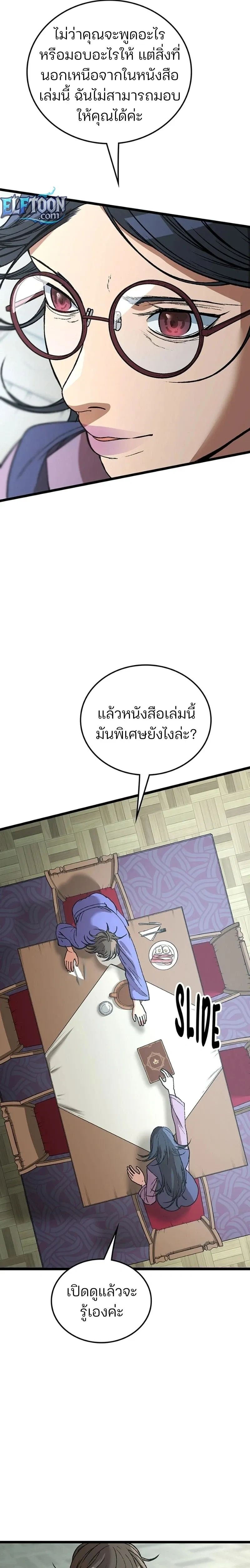 หน้าที่ 27