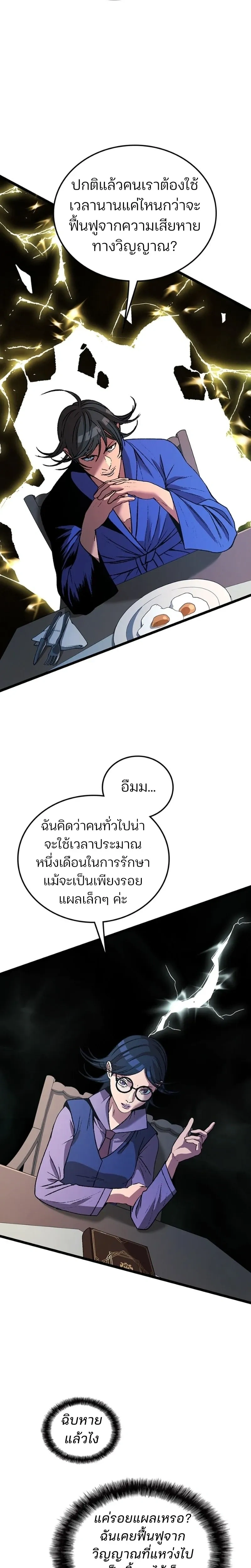 หน้าที่ 19
