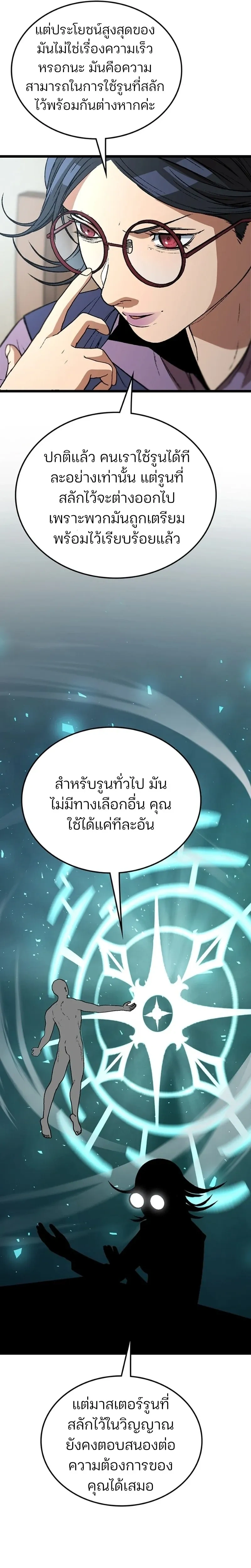 หน้าที่ 23