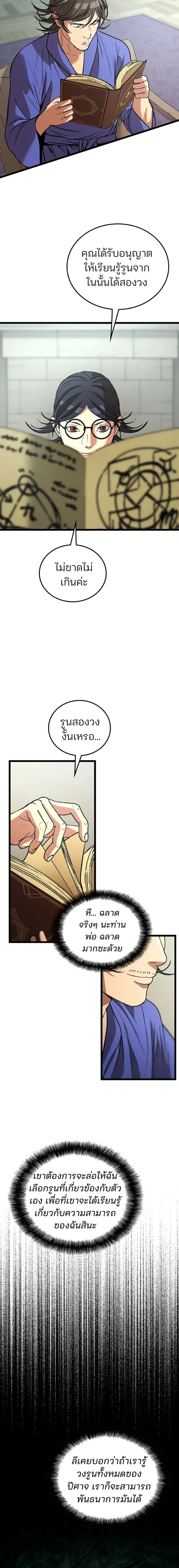 หน้าที่ 28