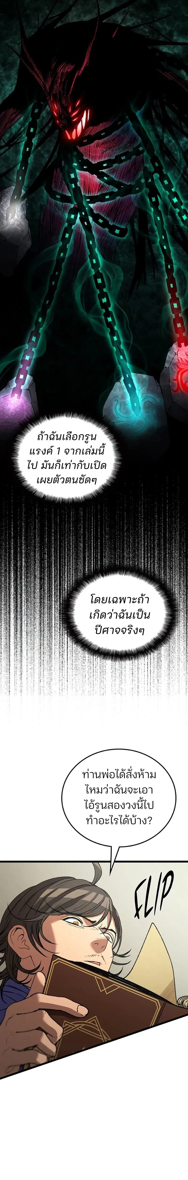 หน้าที่ 29