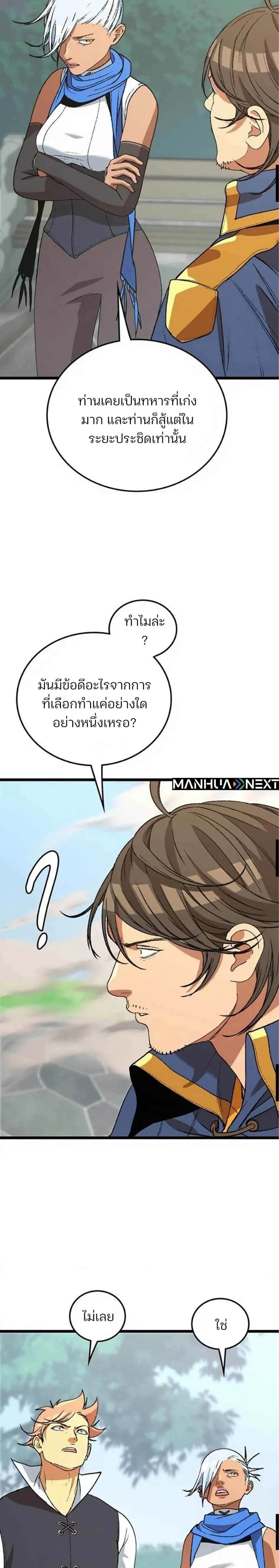 หน้าที่ 38
