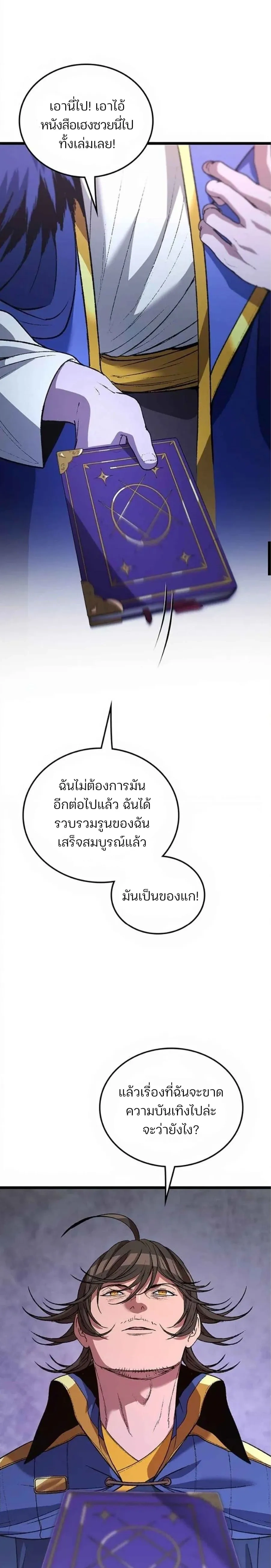 หน้าที่ 31