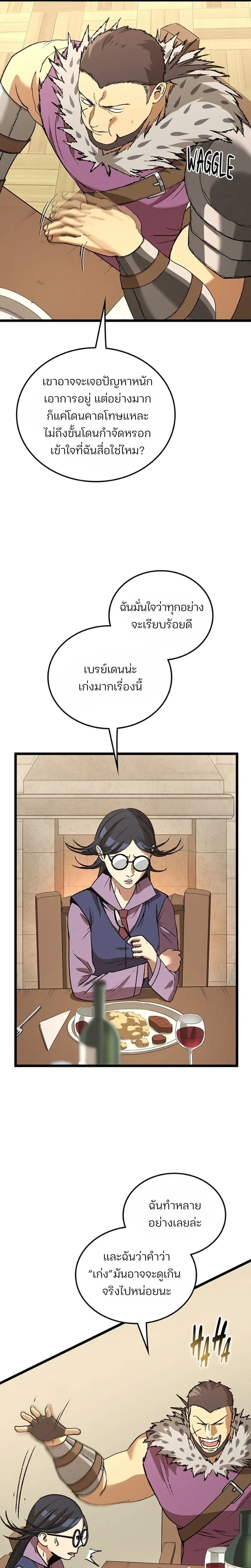 หน้าที่ 23