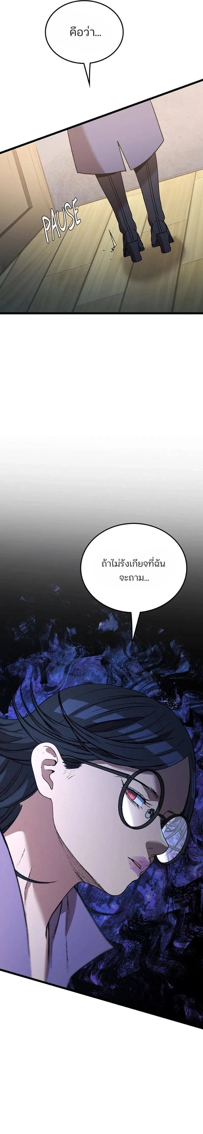 หน้าที่ 29