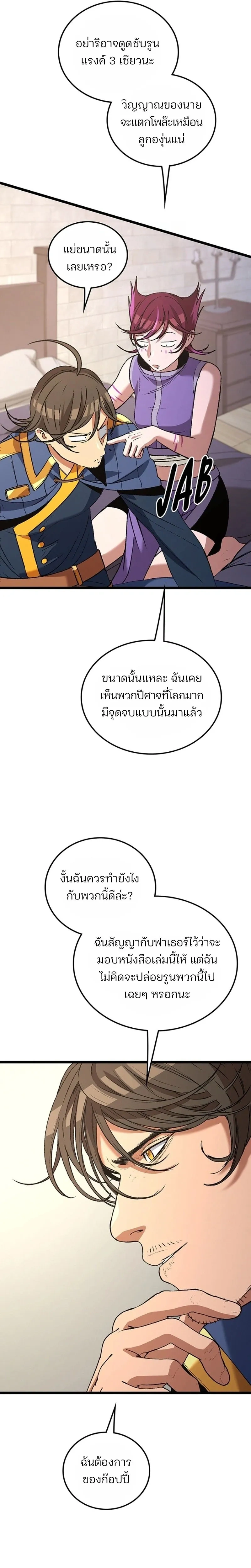 หน้าที่ 9