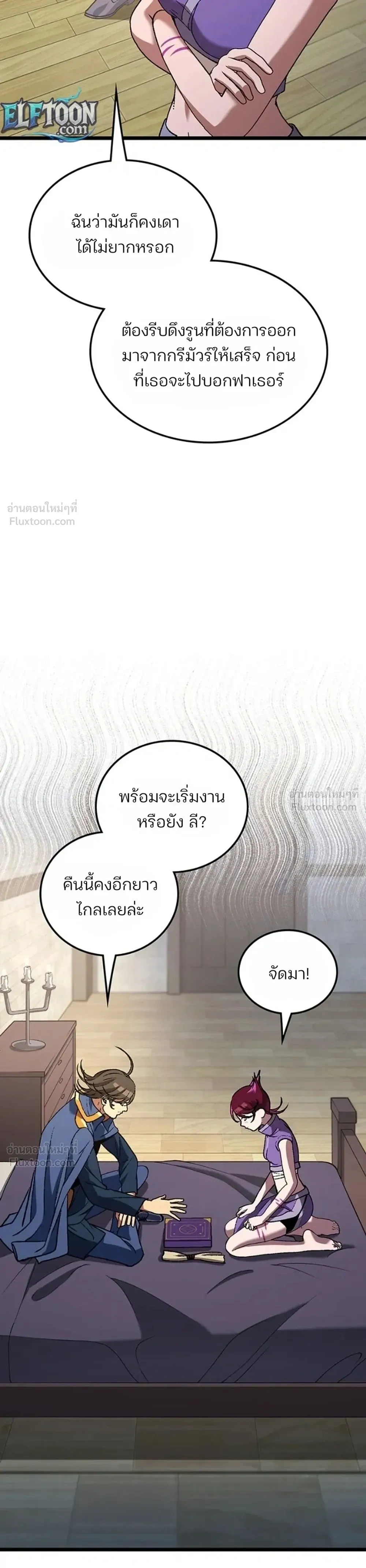 หน้าที่ 7