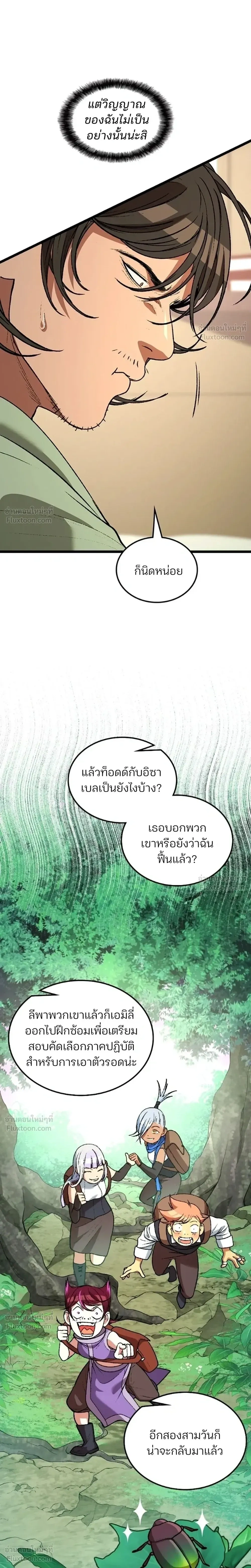 หน้าที่ 28