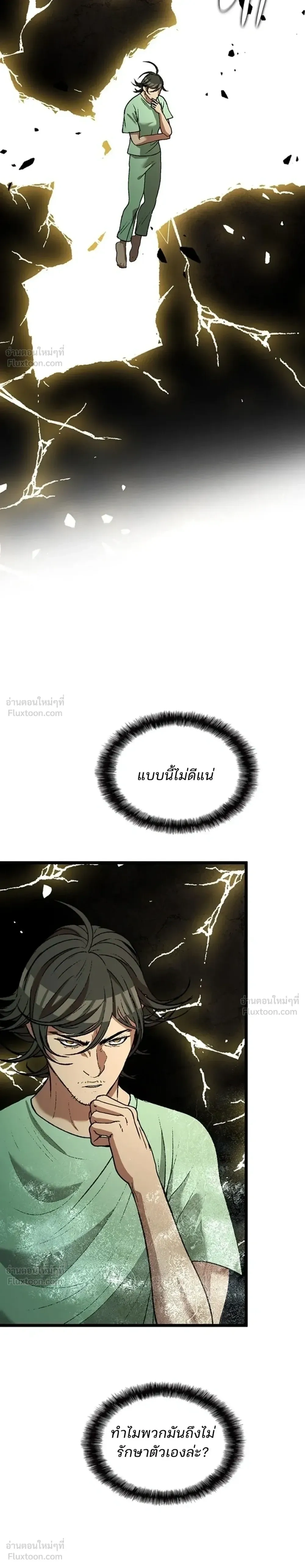 หน้าที่ 21