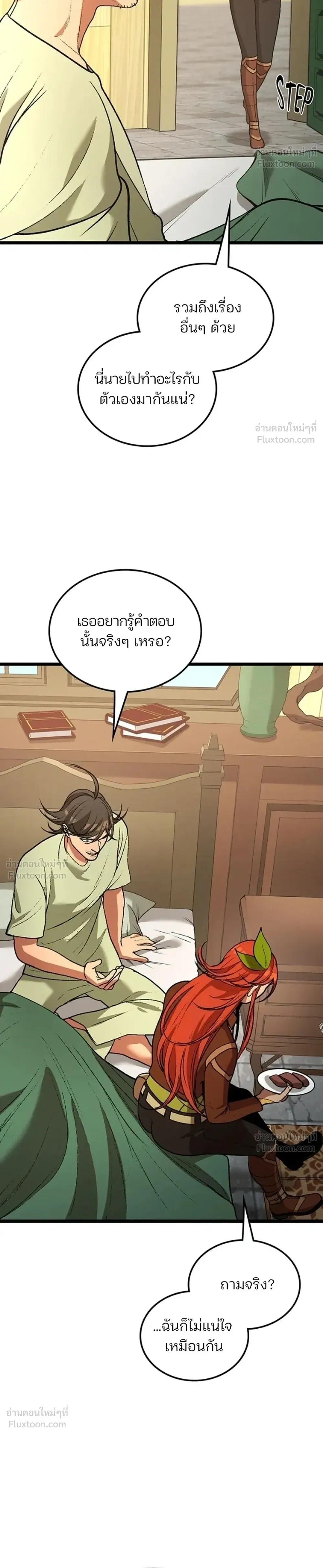 หน้าที่ 24