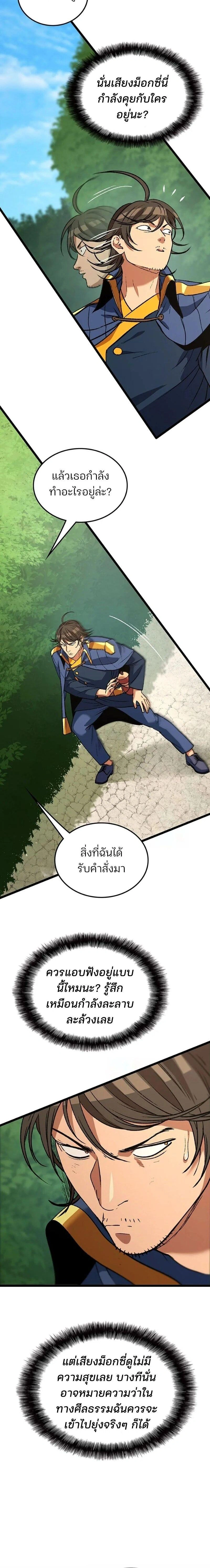 หน้าที่ 8