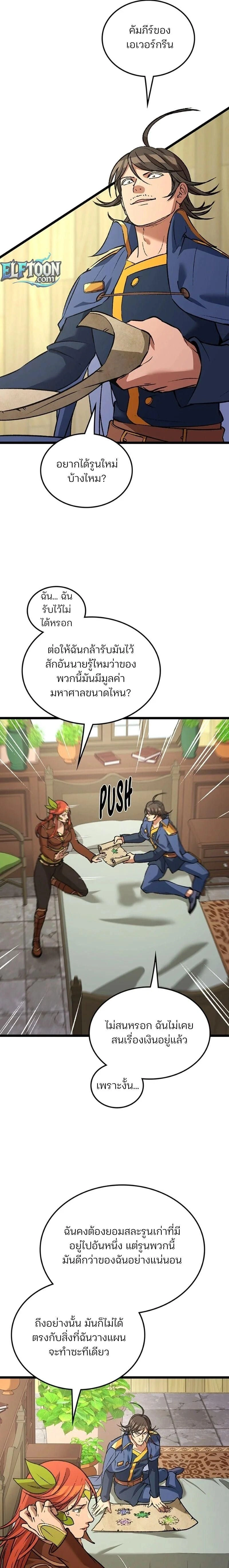 หน้าที่ 14