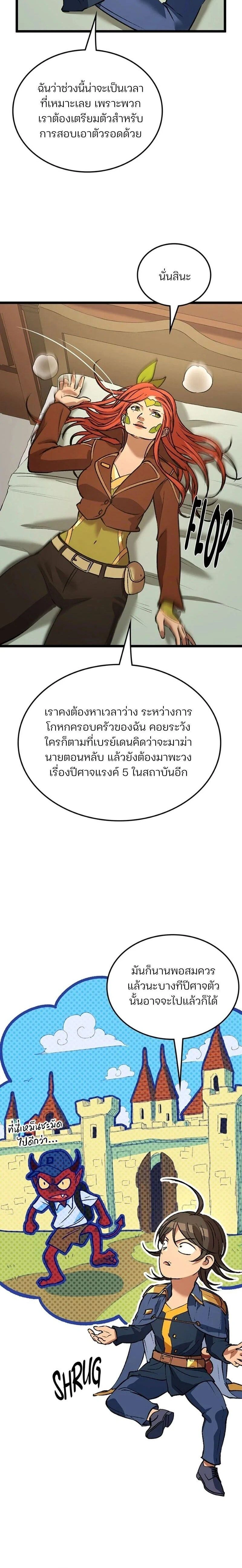 หน้าที่ 21