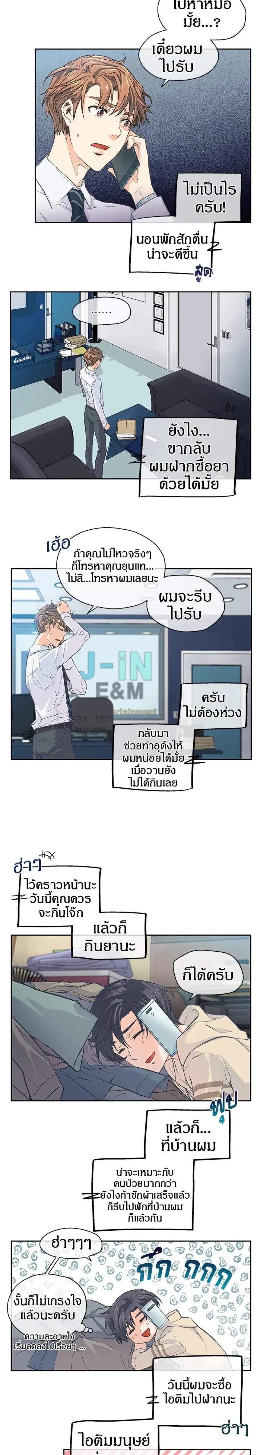 หน้าที่ 8