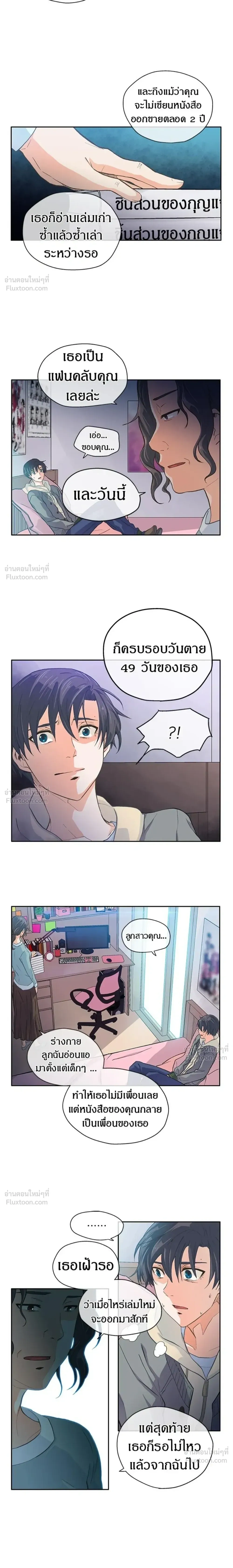 หน้าที่ 8