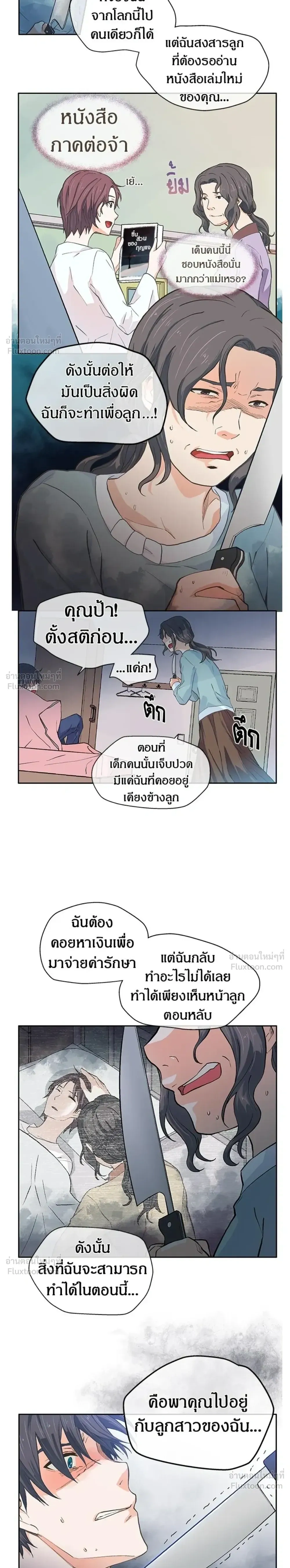 หน้าที่ 2