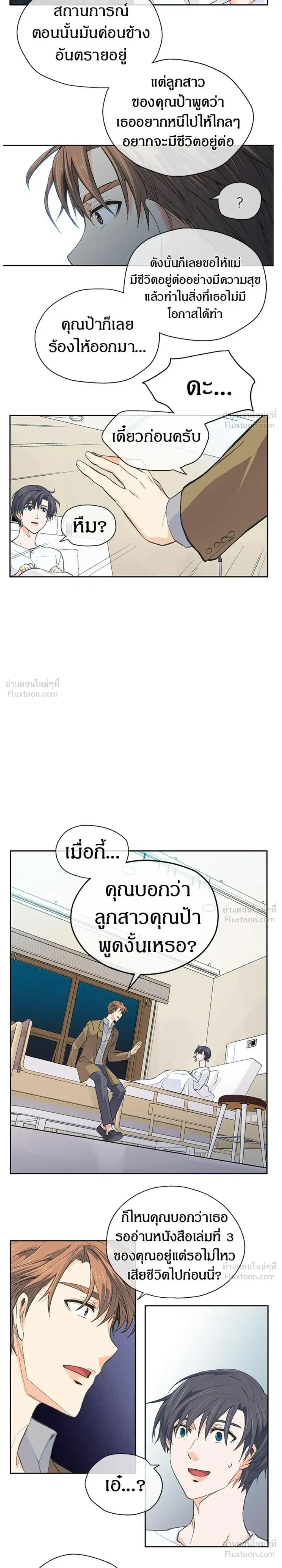 หน้าที่ 10