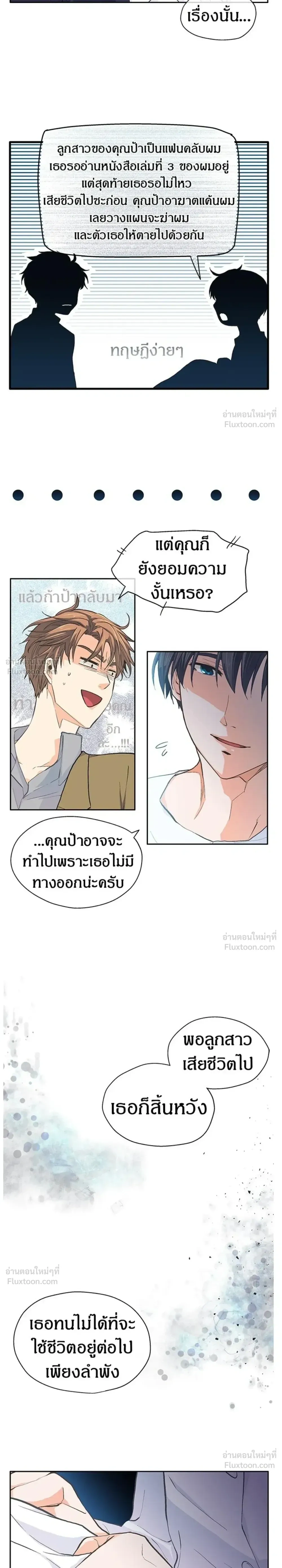 หน้าที่ 8
