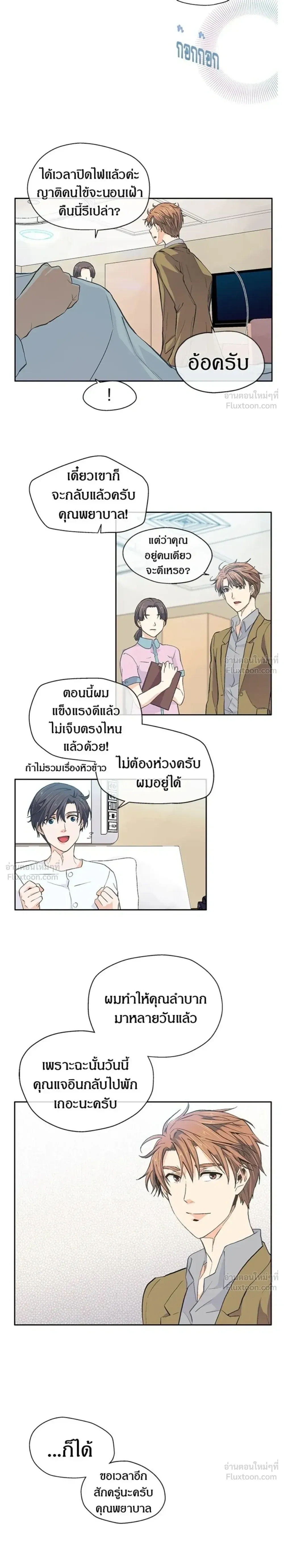 หน้าที่ 8