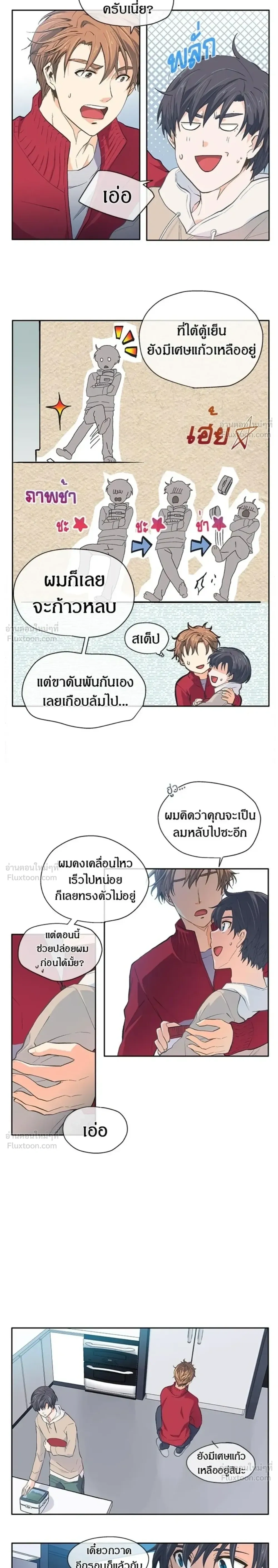 หน้าที่ 8