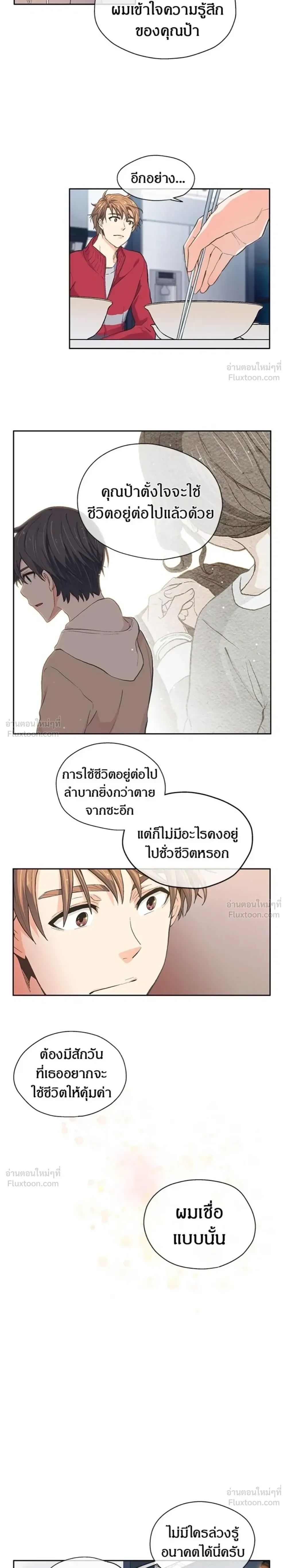 หน้าที่ 14