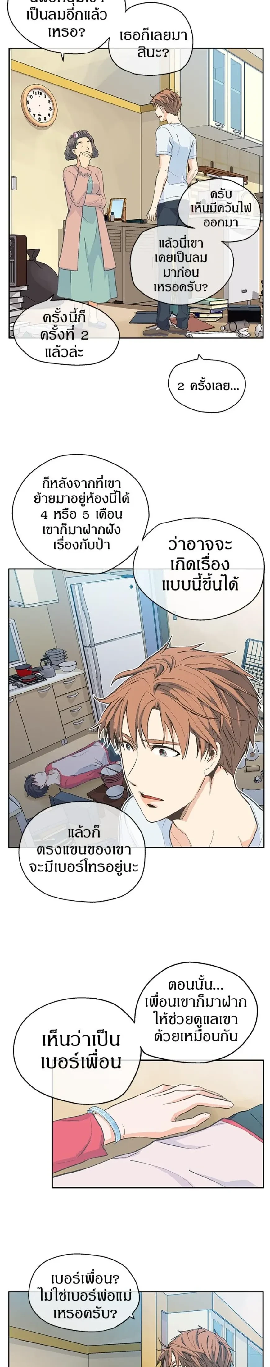 หน้าที่ 12