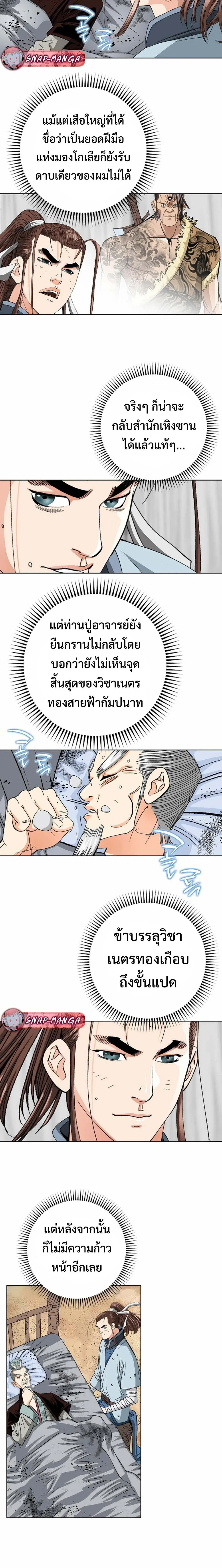 หน้าที่ 14