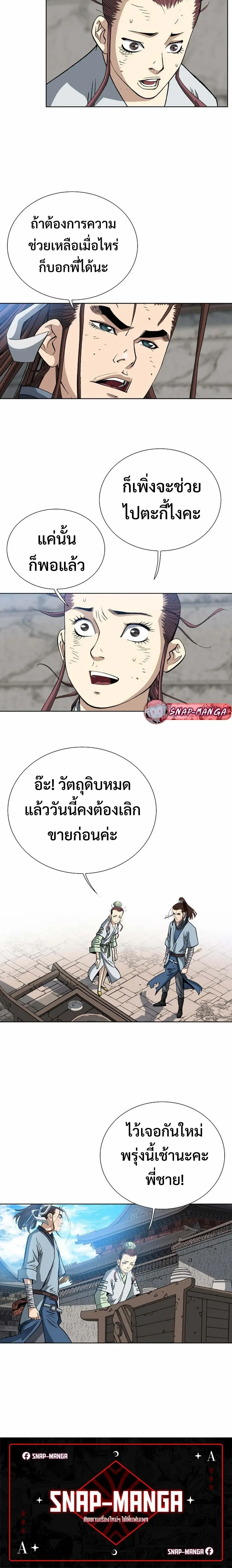 หน้าที่ 20