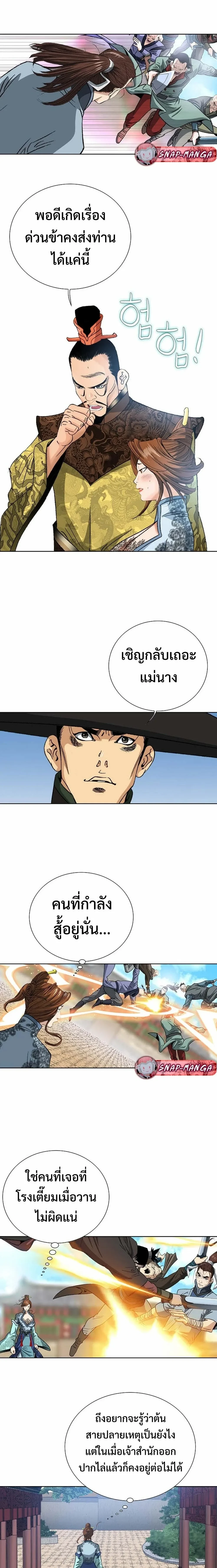 หน้าที่ 8