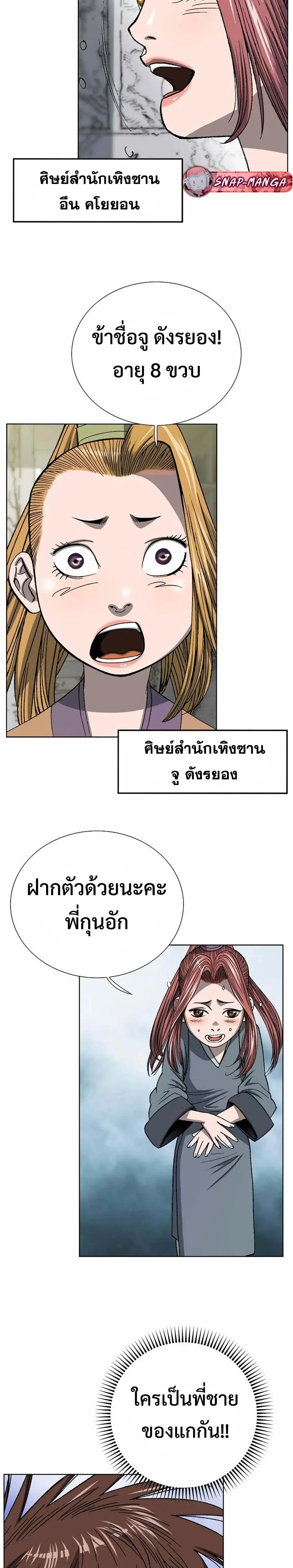 หน้าที่ 12