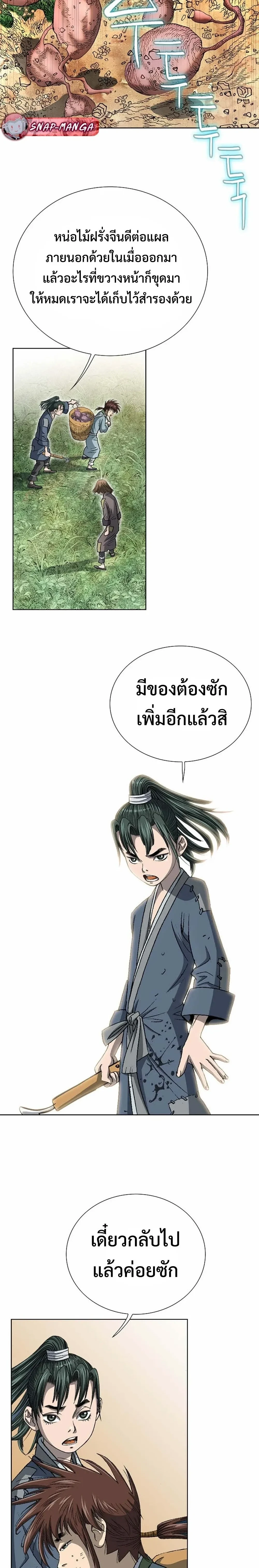 หน้าที่ 24