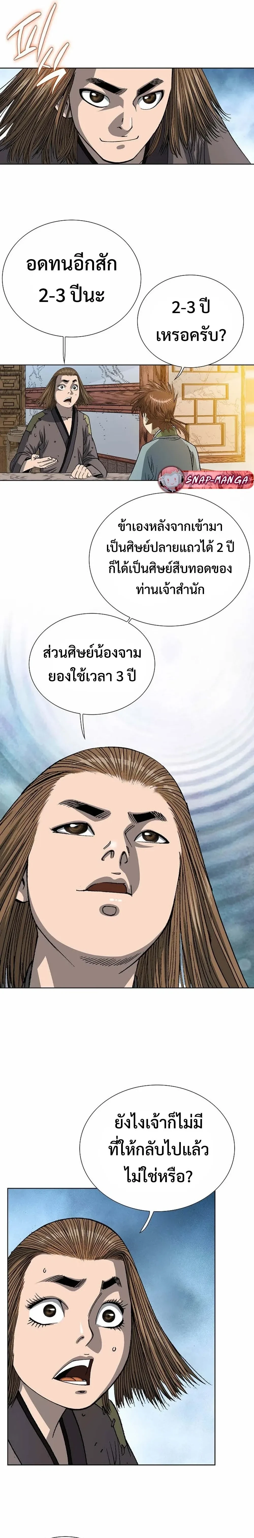 หน้าที่ 21