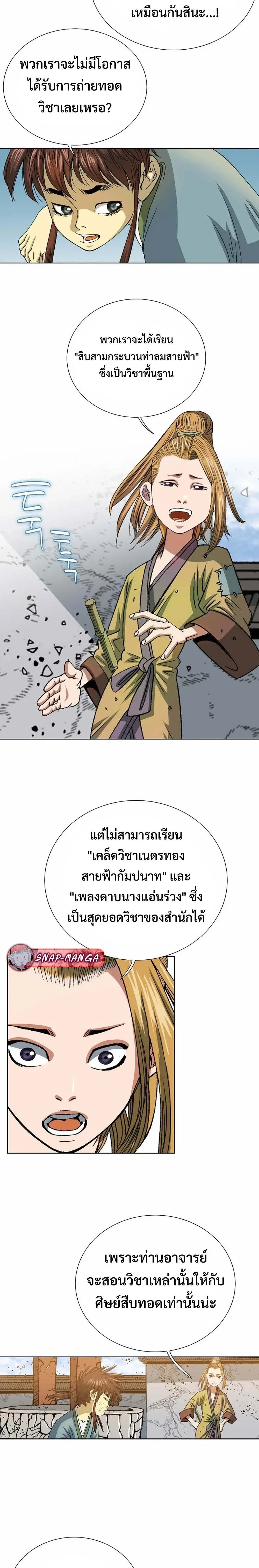 หน้าที่ 11