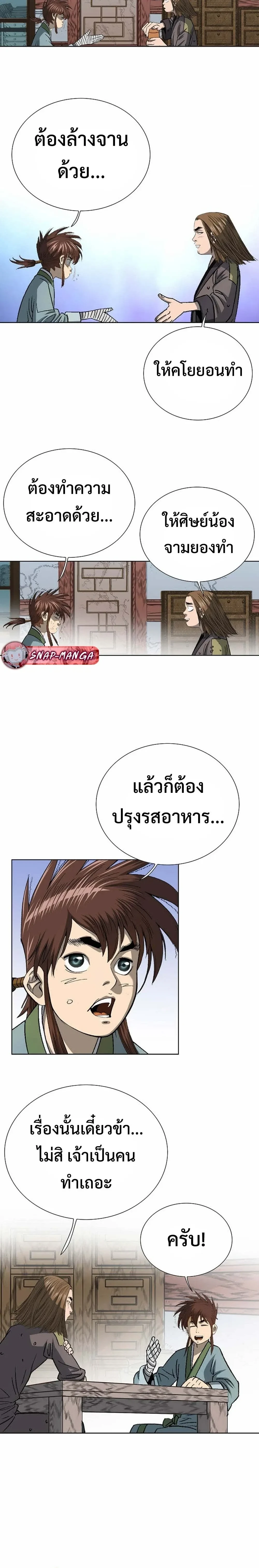 หน้าที่ 20