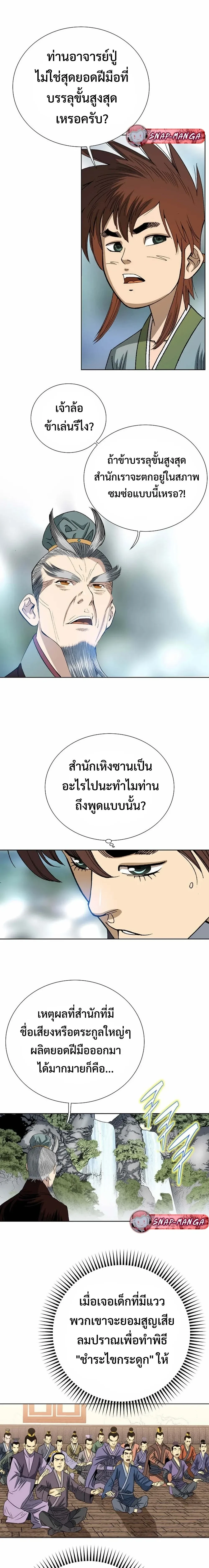 หน้าที่ 16