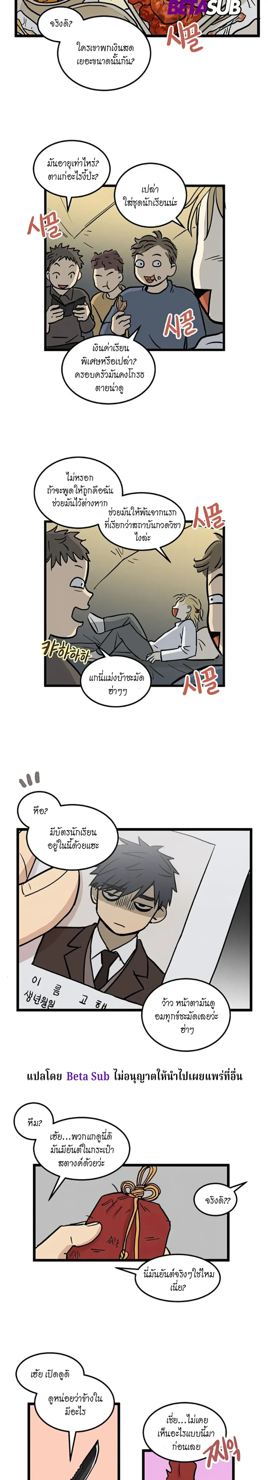 หน้าที่ 10