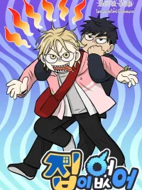 ปกมังงะ โนโฮม