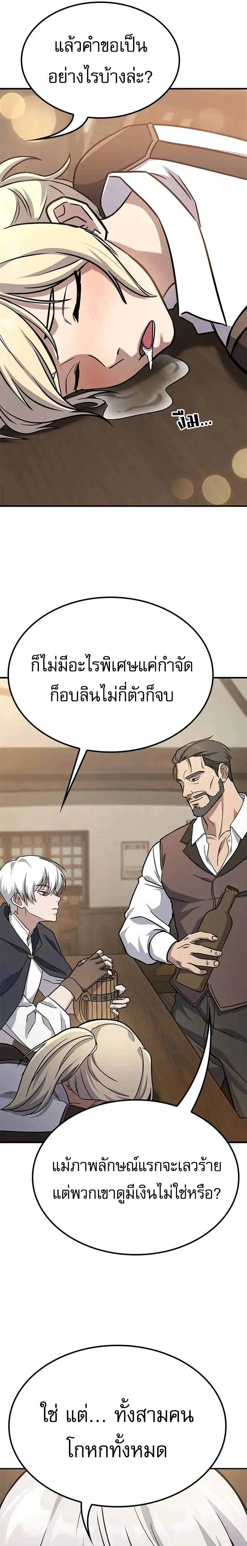 หน้าที่ 61