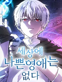 ปกมังงะ คู่มือปฏิรูปคุณหนูขุนนาง