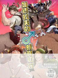 ปกมังงะ น้ำนมขาวข้นชั้นเลิศ 