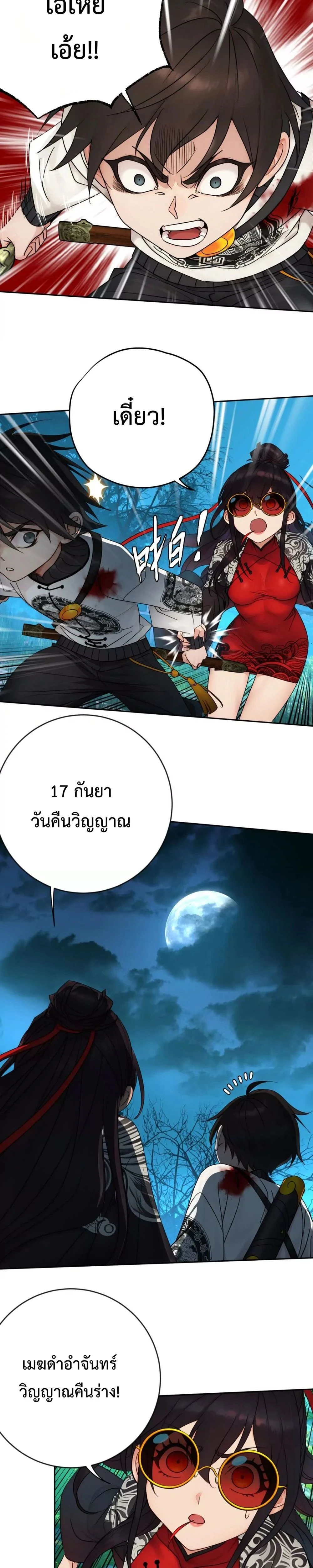 หน้าที่ 9