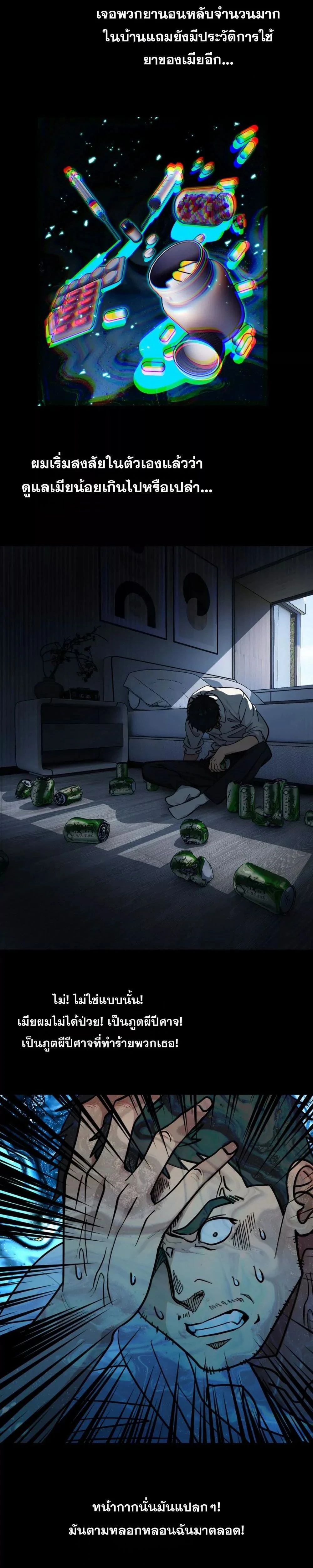 หน้าที่ 7