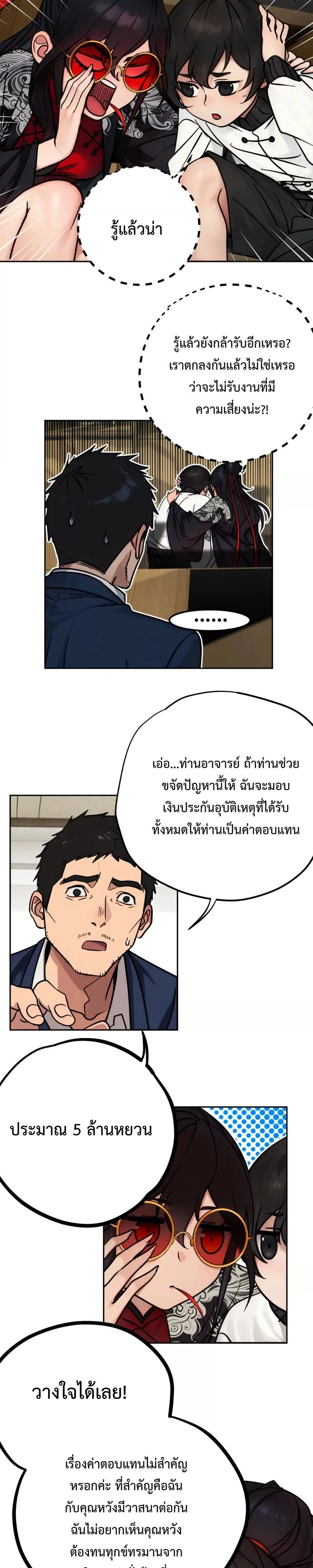 หน้าที่ 3